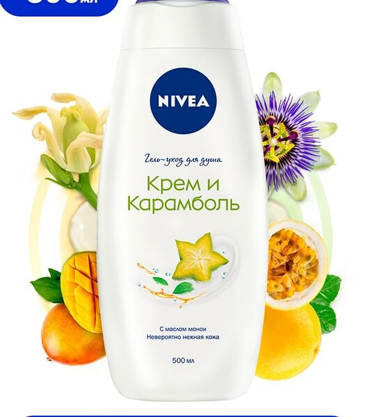Гель-уход для душа NIVEA Крем и карамболь 500мл