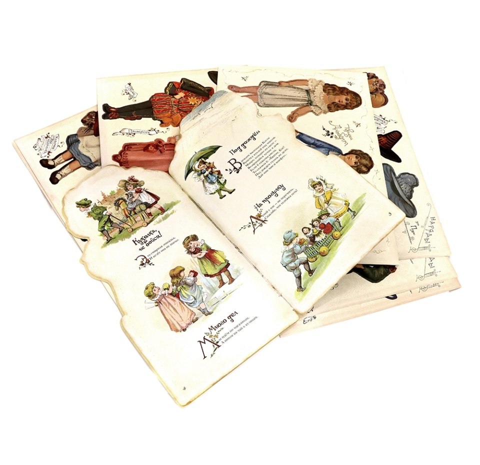 

Книга Лабиринт Старинная забава в английском вкусе Кукла, Китай