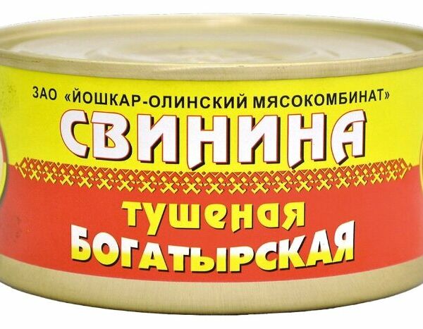 Свинина тушеная Йошкар-Олинский мясокомбинат Богатырская