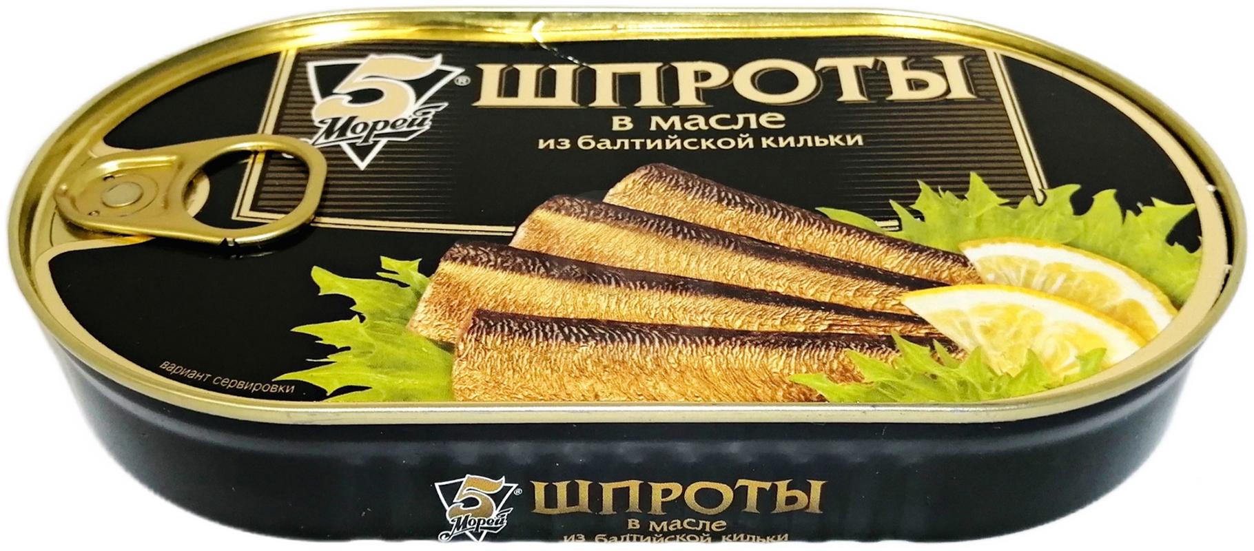 

Шпроты 5 Морей в масле