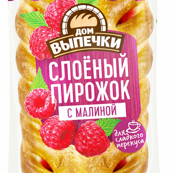 Слоёный пирожок Дом выпечки малина