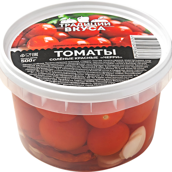 Томаты черри соленые ТРАДИЦИ ВКУСА, 500г