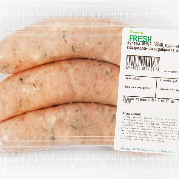Купаты куриные с моцареллой полуфабрикат охлажденный, вес.