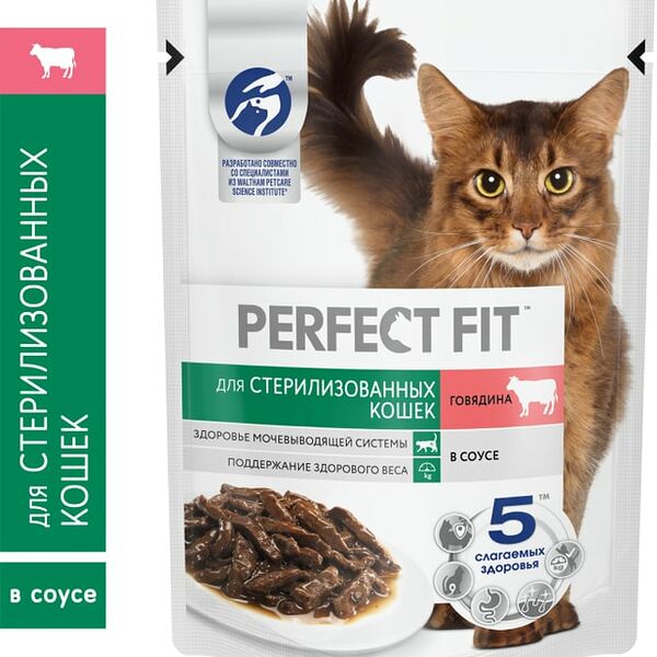 Влажный корм для стерилизованных кошек Perfect Fit полнорационный с говядиной в соусе 75г