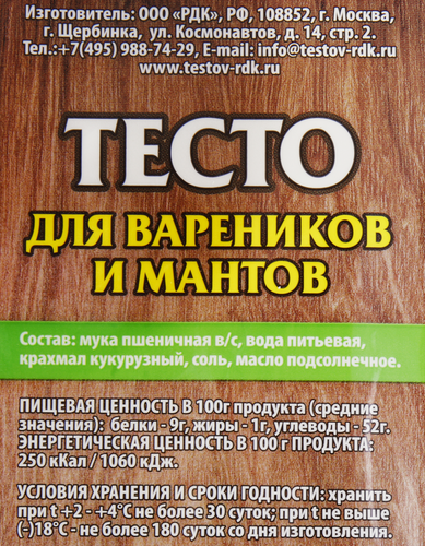 

Тесто для вареников и мантов Тестов охлажденное 400 г