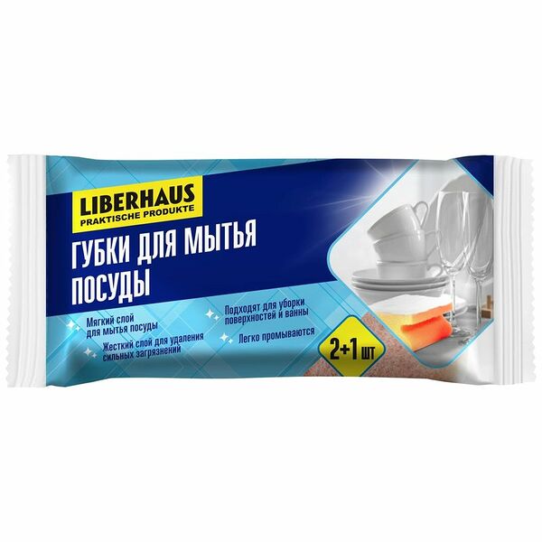 Губки Liberhaus для мытья посуды, 3шт