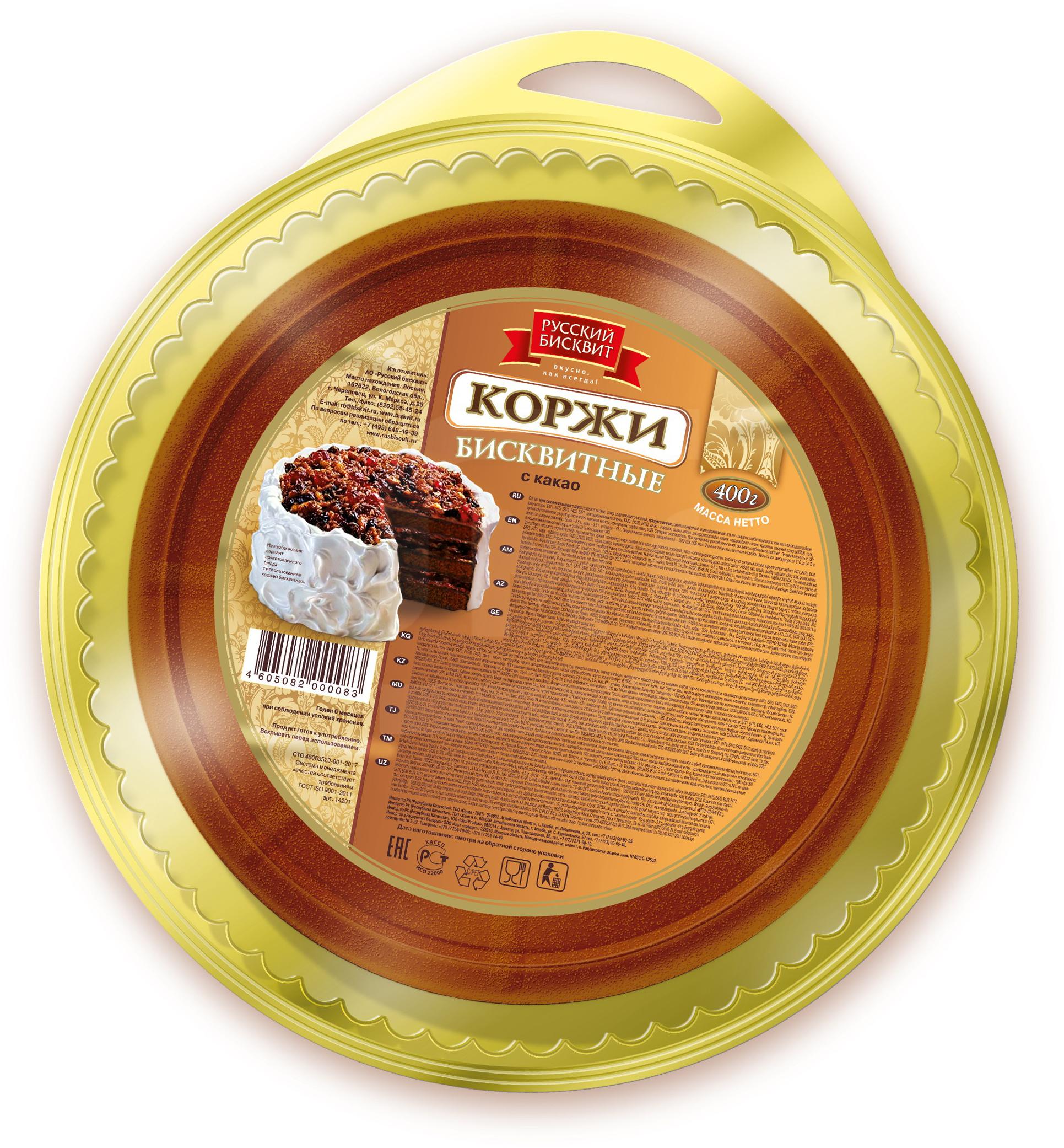 

Коржи для торта Русский Бисквит бисквитные темные