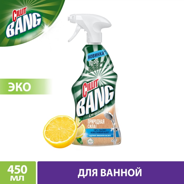 

Чистящее средство Cillit Bang для ванной с лимонной кислотой 450 мл