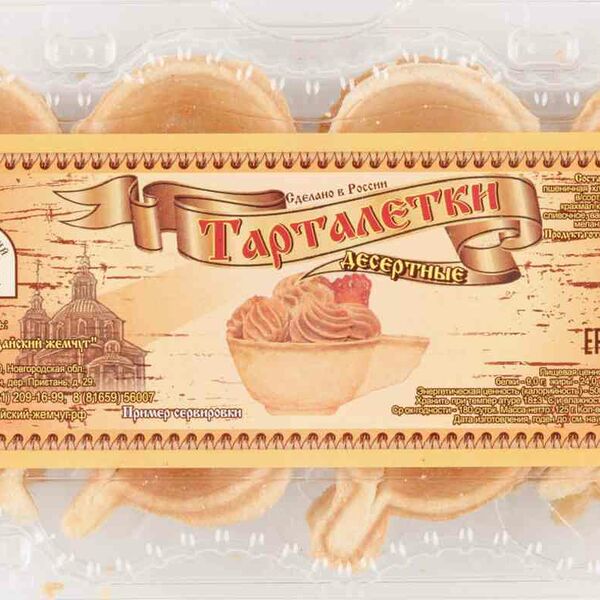 Тарталетки десертные Валдайский жемчуг