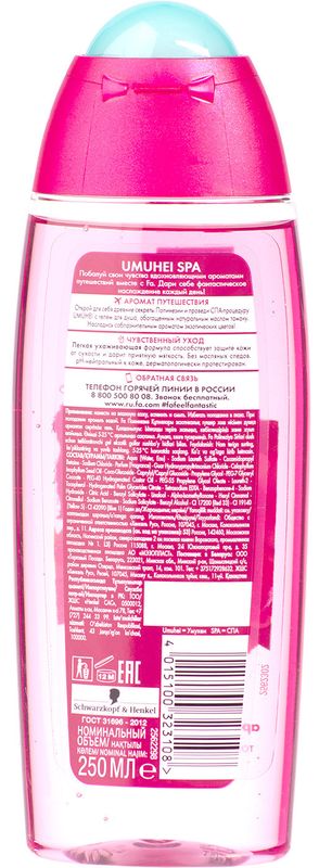 

Гель для душа Fa Umuhei Секреты Полинезии Экзотические цветы 250 мл