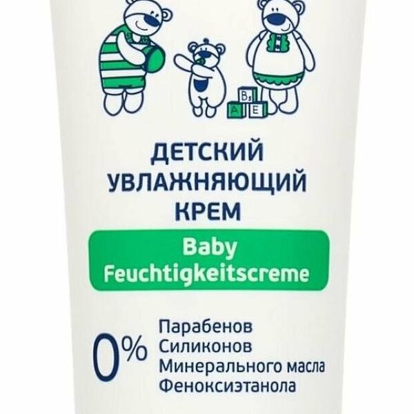 Крем для тела AQA Baby увлажняющий