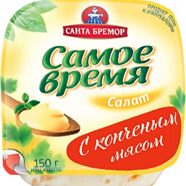 Салат Санта Бремор с копченым мясом в майонезе