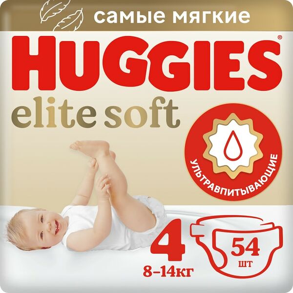 Подгузники Huggies Elite Soft 4/ 8-14кг 54 шт