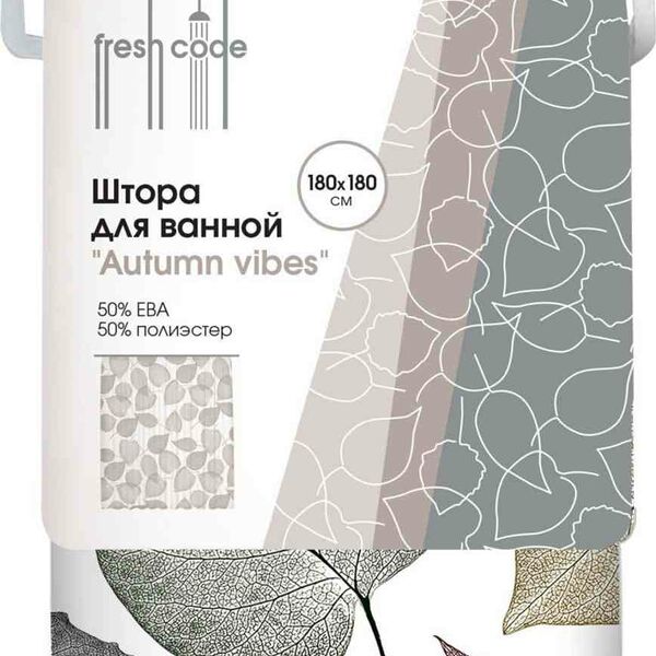 Штора для ванной Fresh code, 180х180 см в ассортименте