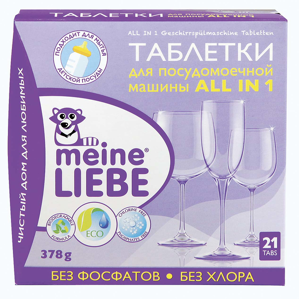 Таблетки для посудомоечных машин Meine Liebe all in one, 21 шт.