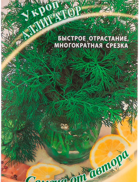 Семена Укроп Гавриш Аллигатор