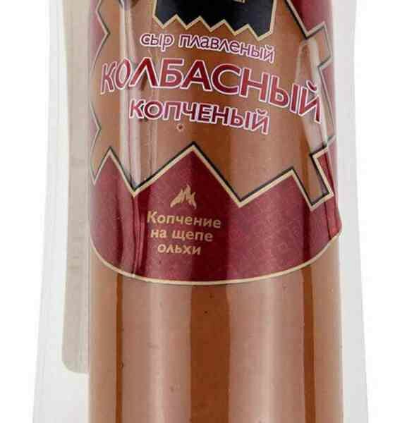 Сыр плавленый копчёный колбасный Орбита Золото Орбиты 40%