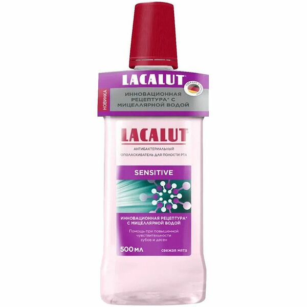 Ополаскиватель для полости рта Lacalut Sensitive антибактериальный 500 мл