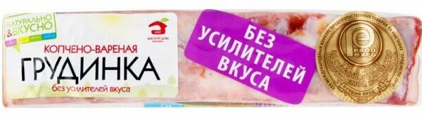 Грудинка копчёно-варёная Мясной Дом Бородина