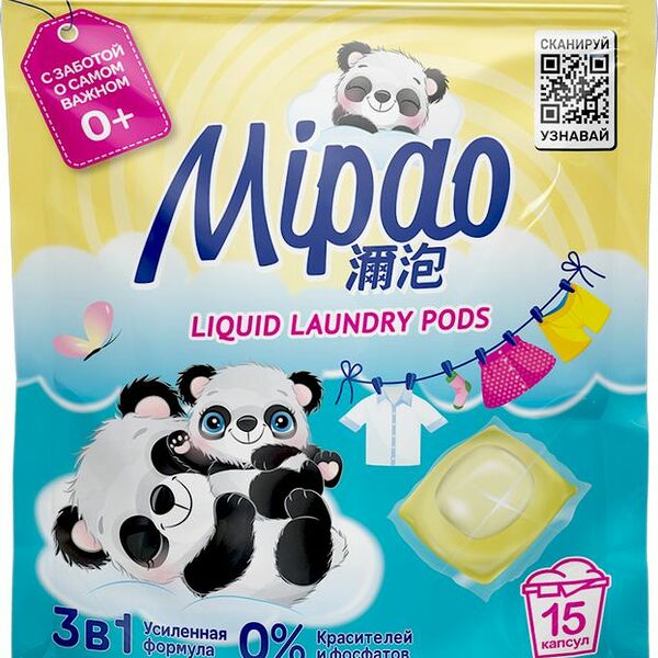 Капсулы Mipao для стирки детского белья жидкие 15шт