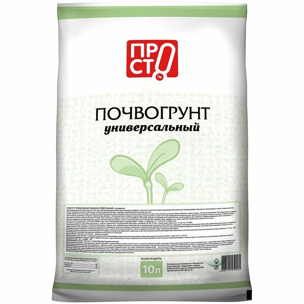 Почвогрунт добрый помощник универсальный торфяной Пр!ст, 10л