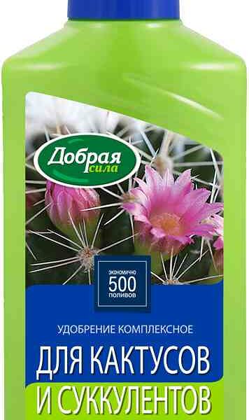 Удобрение для кактусов и суккулентов комплексное жидкое Добрая сила