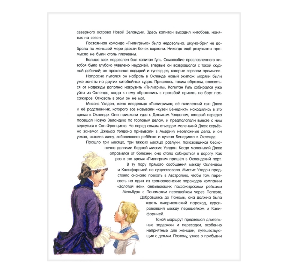 

Пятнадцатилетний капитан. Верн Жюль