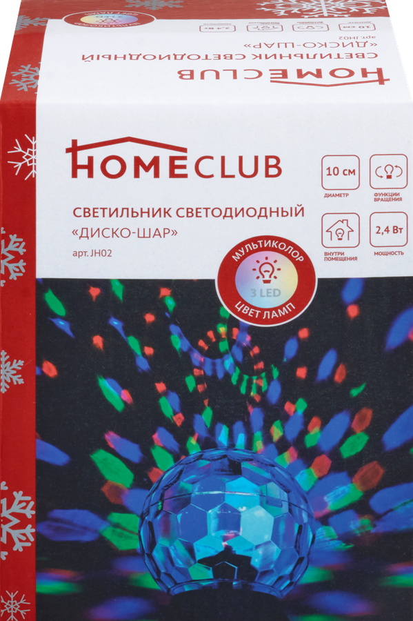 

Диско-шар Homeclub мультиколор, IP20