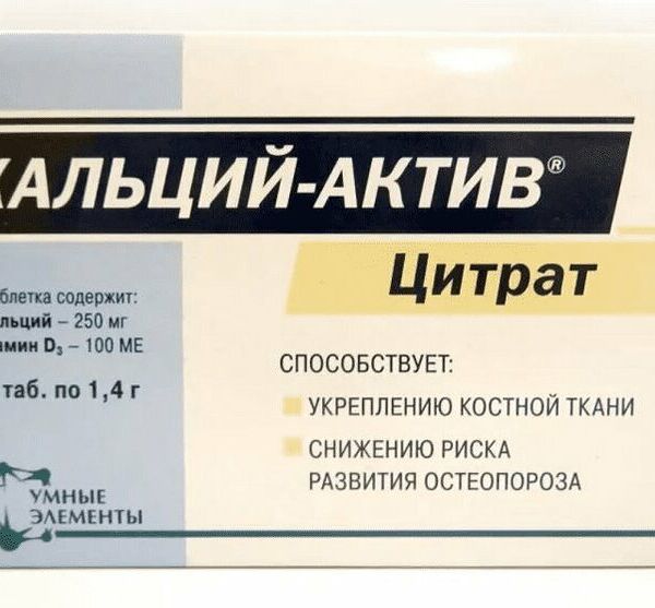 Кальций-Актив Цитрат 36 шт таблетки
