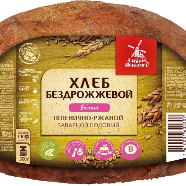 Хлеб Вента Хлебное местечко бездрожжевой заварной нарезка