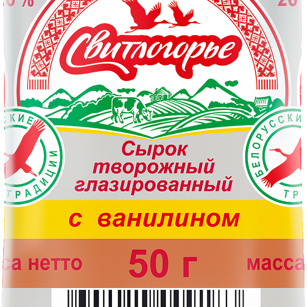 Сырок творожный глазированный с ванилином 26% Свитлогорье, 50г