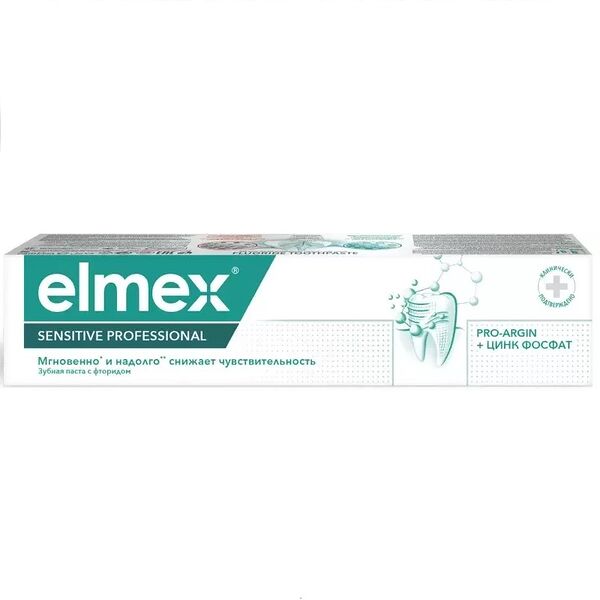 Зубная паста Elmex Sensitive Professional 75 мл