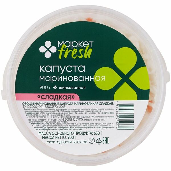 Капуста Маркет Fresh маринованная сладкая, 900 г