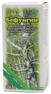 Бефунгин 100 мл