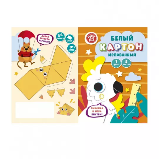 Картон белый набор А4, 8 л. 