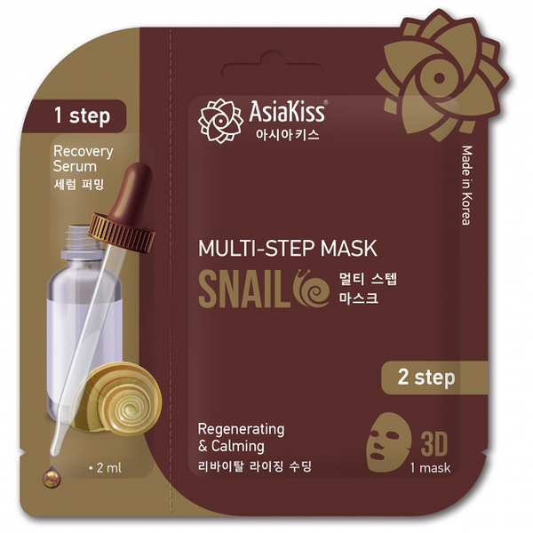 Маска для лица Asiakiss с экстрактом слизи улитки мультишаговая
