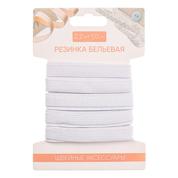 Резинка бельевая полиэстер 1.0 см х 2.2 м