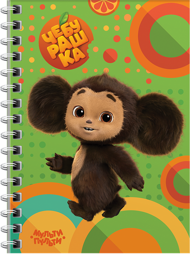 

Книжка записная МУЛЬТИ-ПУЛЬТИ Чебурашка, А6, 80 листов