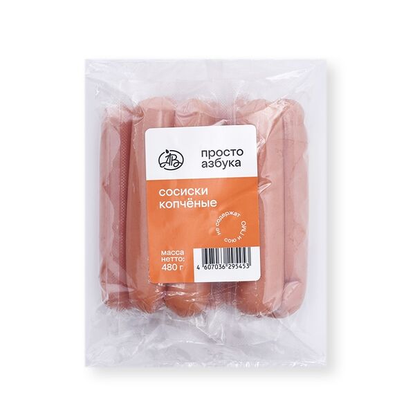 Сосиски «Копченые», «Просто Азбука»