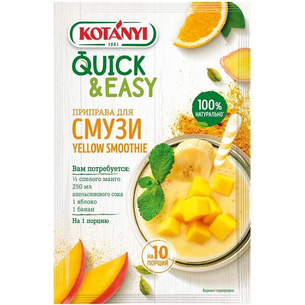 Приправа Kotanyi Yellow Smoothie для смузи, 15г