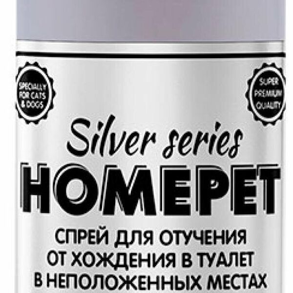 Спрей HOMEPET Silver Series для отучения от хождения в туалет в неположенных местах Не гадить ТУТ