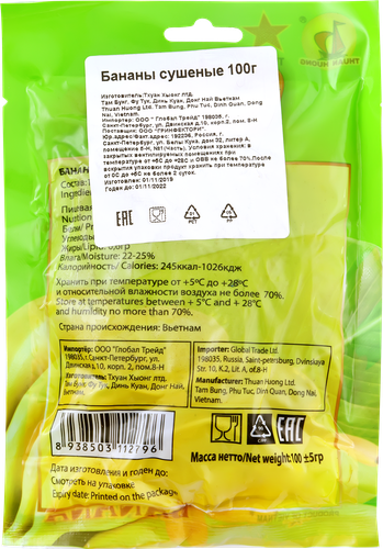 

Бананы сушеные, 100г