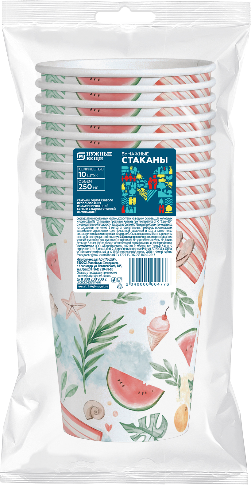 

Стакан Магнит картонный 10шт