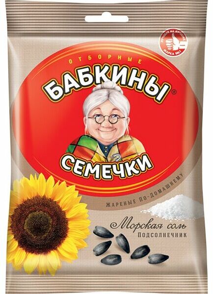 Семена подсолнечника Бабкины Семечки жареные с морской солью