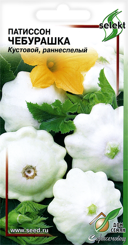 Семена ДОМ СЕМЯН Патиссон Чебурашка, 23шт