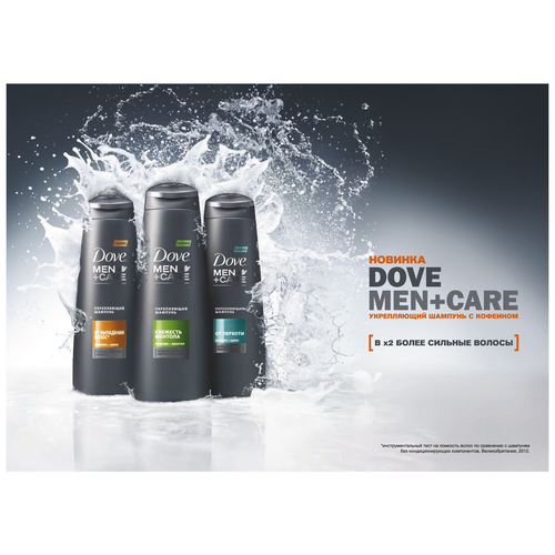 

Шампунь для волос Дав Men Care Свежесть ментола 250 мл