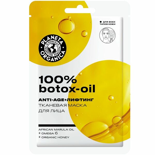 Тканевая маска для лица Planeta Organica 100% botox-oil 30 г