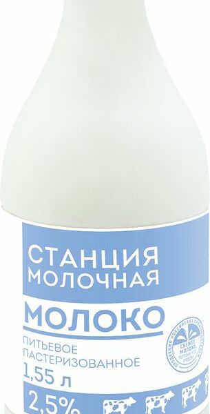 Молоко Станция Молочная 2.5%, 1500 мл
