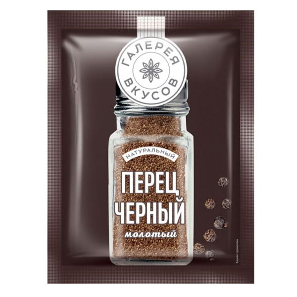Перец черный молотый 