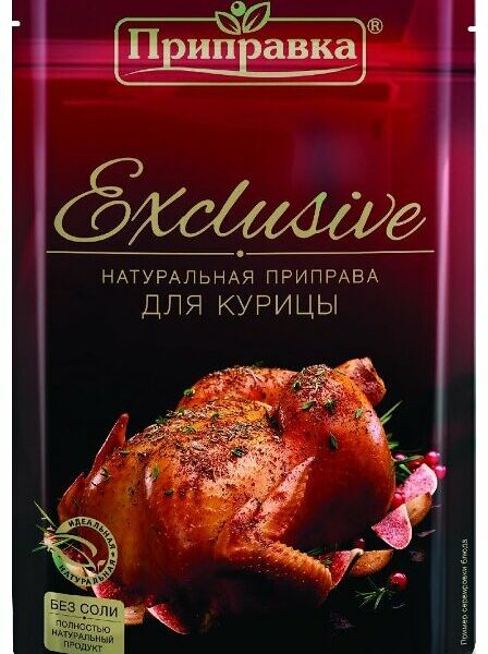 Приправа Приправка Exclusive для курицы